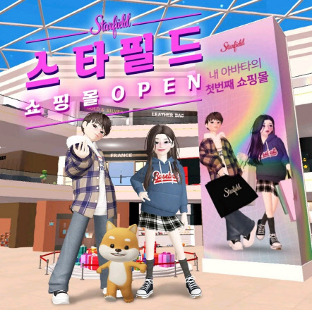 '스타필드 제페토점' 홍보 이미지. <신세계프라퍼티 제공>